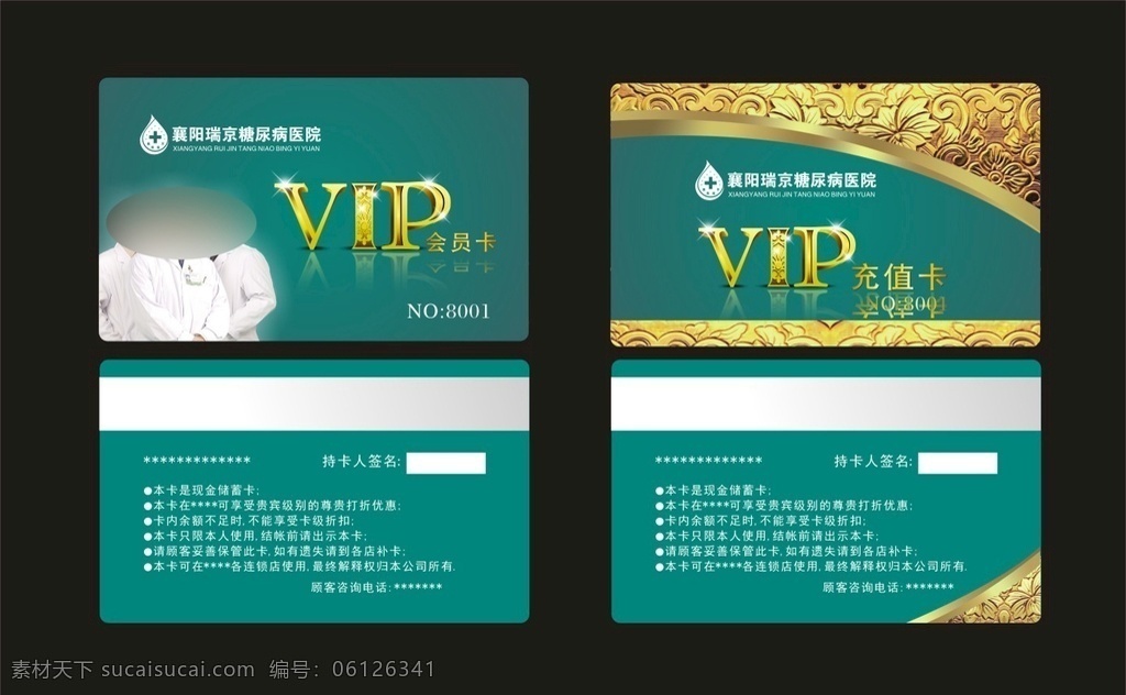 卡片 名片 卡片名片设计 名片设计 卡片设计 卡片名片 卡片名片素材 名片卡片
