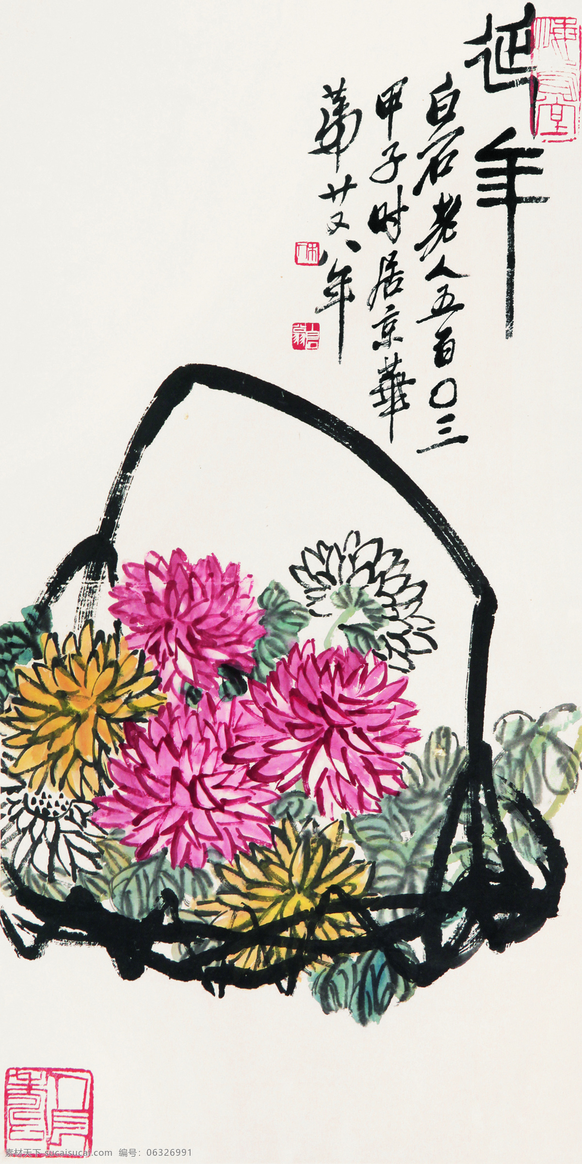 延年 国画 齐白石 寿菊 花篮 花卉 绘画书法 文化艺术 国画齐白石