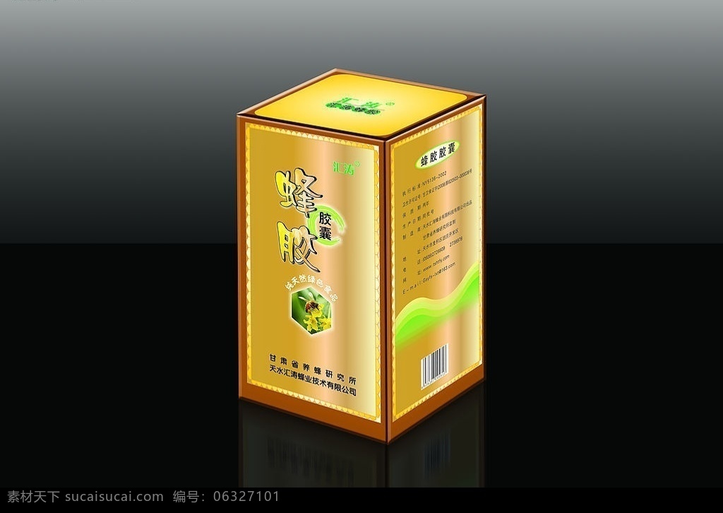 蜂胶胶囊包装 蜂胶胶囊 蜂胶 胶囊 盒子 蜂蜜 包装设计 矢量图库 cdr11