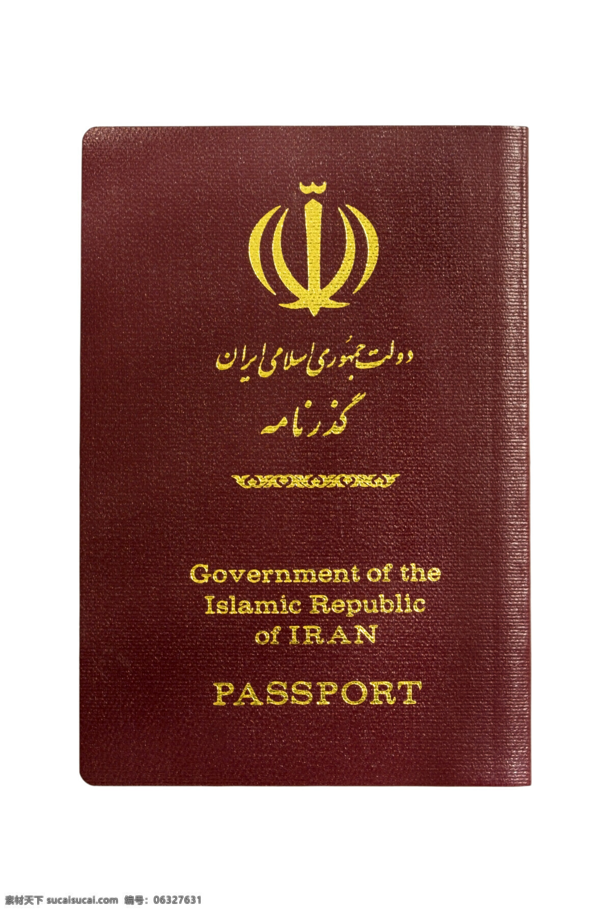 伊朗 护照 伊朗护照 证书 证件 其他艺术 文化艺术