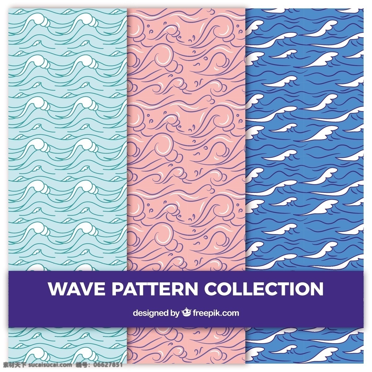 手绘 风格 三 种 波浪 形态 背景 图案 抽象背景 抽象 水 手 夏 浪 自然 海 色彩 装饰 水色 无缝图案 天然 海洋