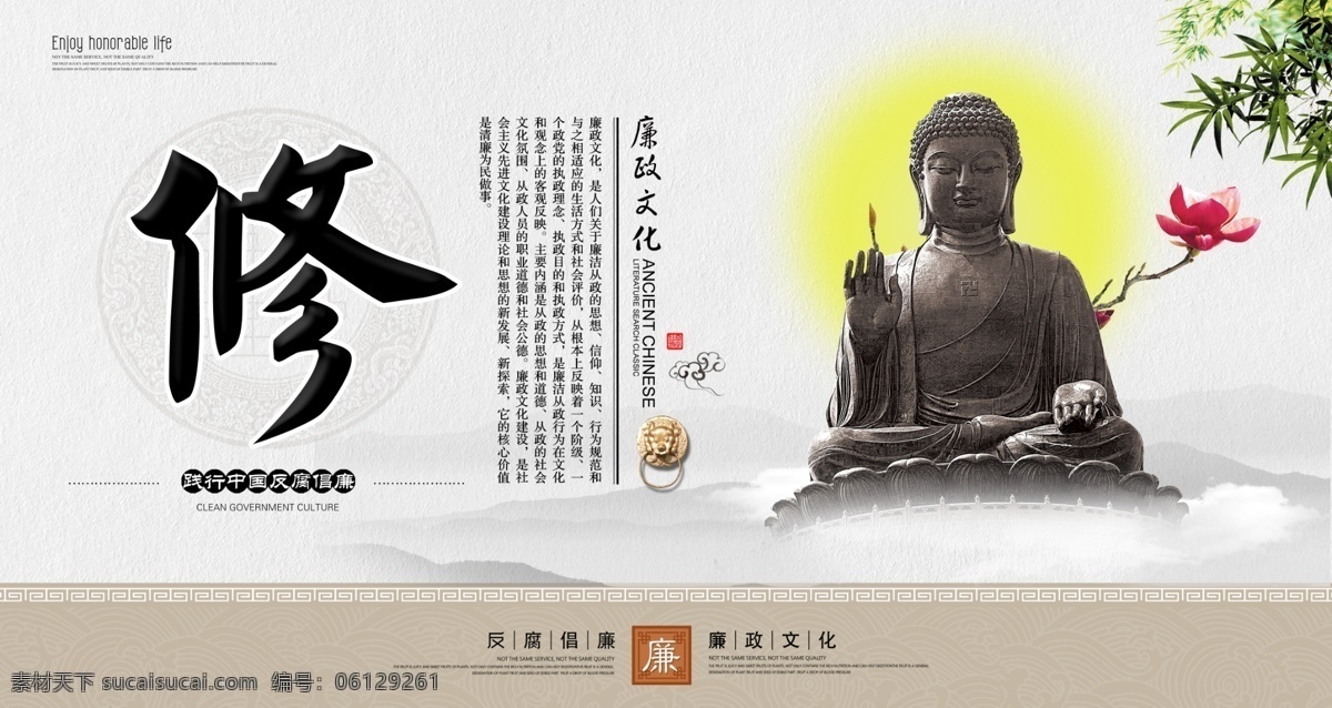 修身 养心 企业 文化 海报 展板 展架 模版 廉政标语 廉政展板 廉政建设图 提倡廉政 廉政公益 反腐倡廉 党风廉政建设 廉政建设 廉政海报 廉政文化 廉政文化墙 廉政宣传 廉政文化图