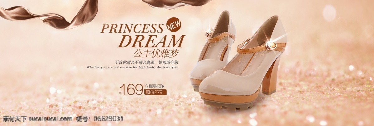 淘宝 女鞋 banner 矢量女鞋设计 文字排版 淘宝女鞋 ban 淘宝界面设计