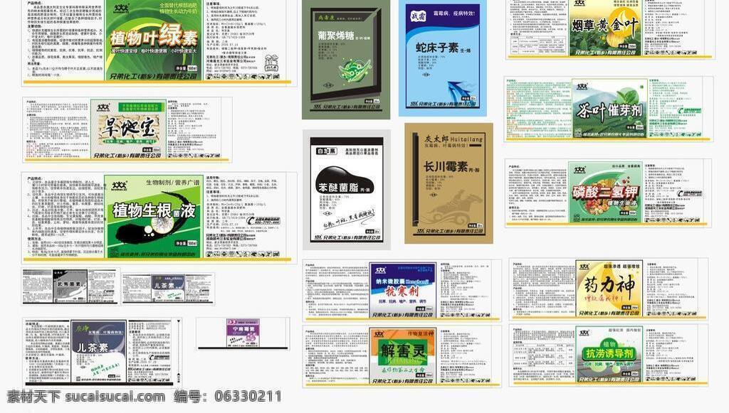 包装 包装设计 标签 袋子 帆船 封面 国画 盒子 农药 矢量 模板下载 农药标签 农化 农业 画册 兽药 饲料 山水 蓝色 昆虫 杀虫 千字文 人物 玉米 除草 卡通 握手 瓶子 绿色 宣传 淘宝素材 淘宝促销标签