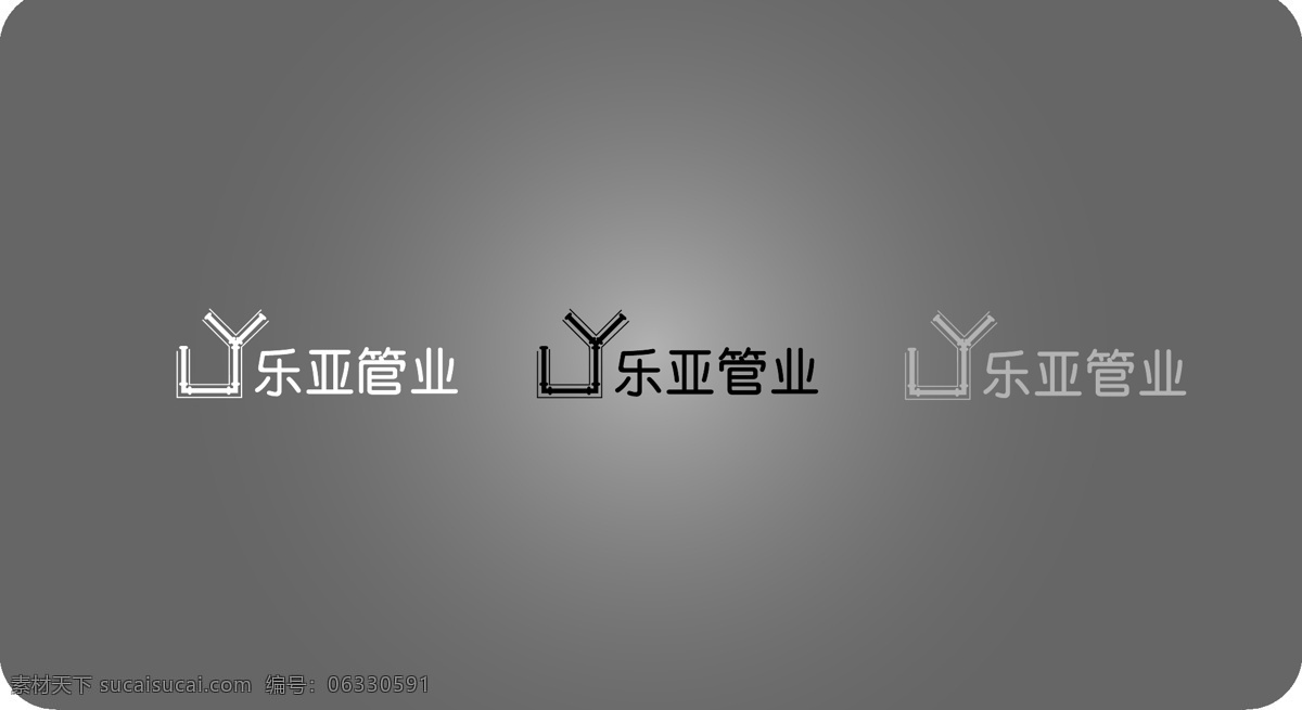 管业 logo 创意 简单 得体 原创设计 其他原创设计