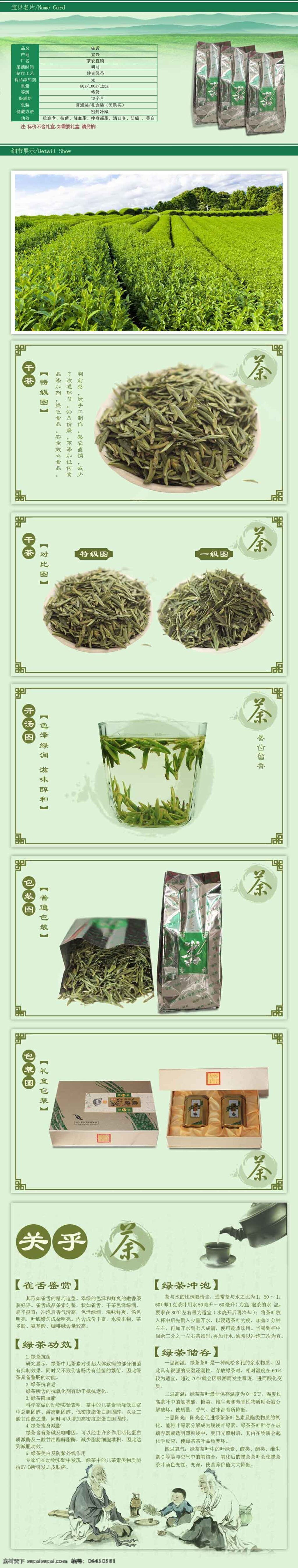 食品 详情 页 爆款详情页 食品详情页 宝贝 描述 原创设计 原创淘宝设计