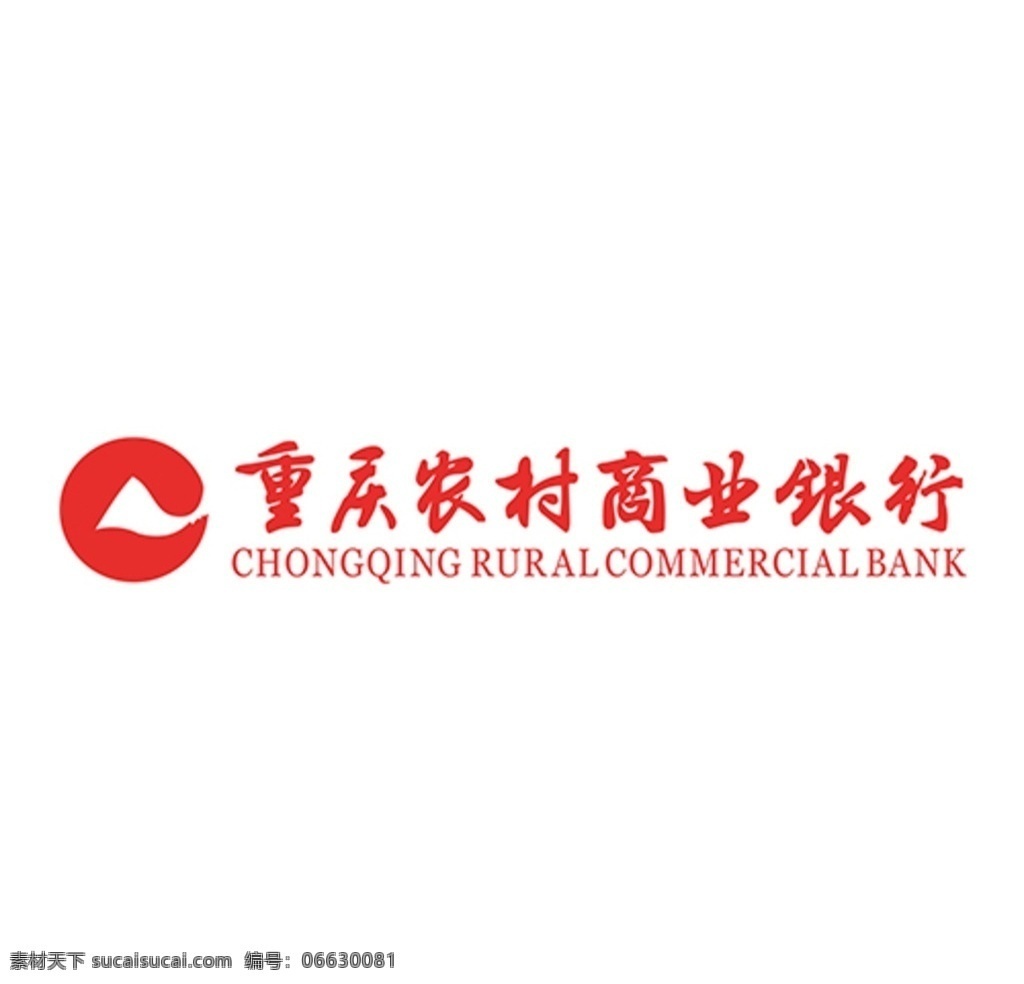 重庆 农村 商业银行 logo 重商行 银行 标志 矢量 农村商业银行 标志图标 企业