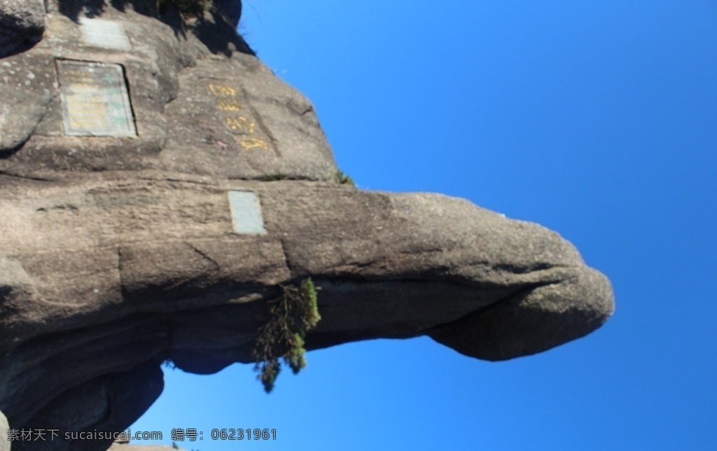 黄山 奇松怪石 玉屏楼 蓝天 风景 安徽 拍摄图 自然景观 风景名胜