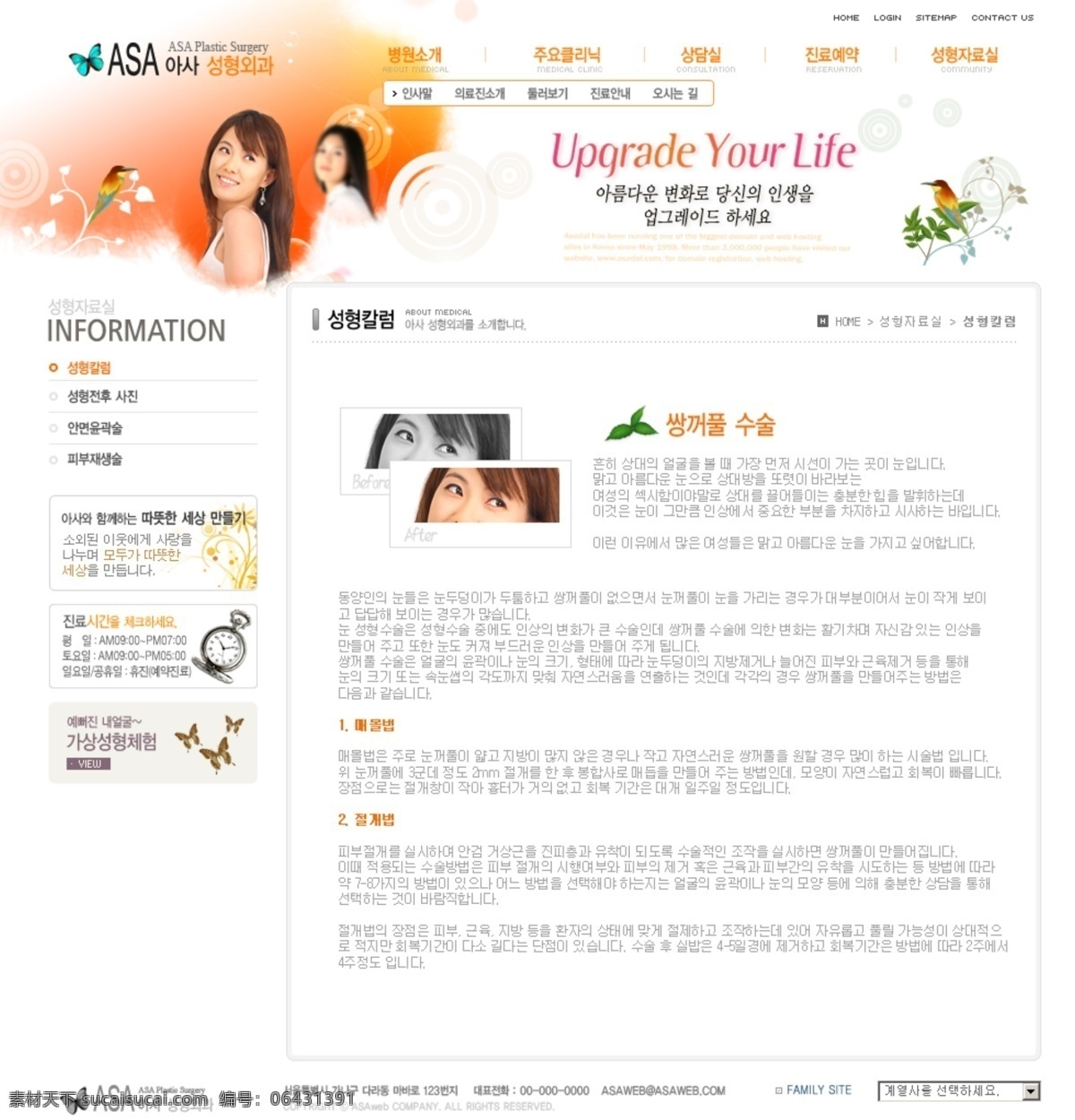 时尚 女孩 网页 模板 网站 网站模板 网页设计 网页模板 网页素材