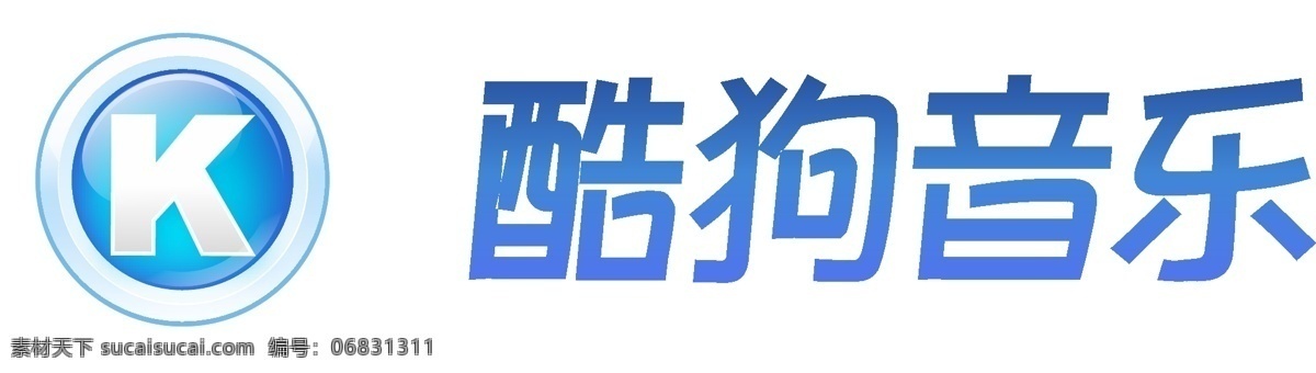 酷 狗 音乐 logo 标识标志图标 企业 标志 酷狗音乐 酷狗 网站标识 矢量 psd源文件 logo设计