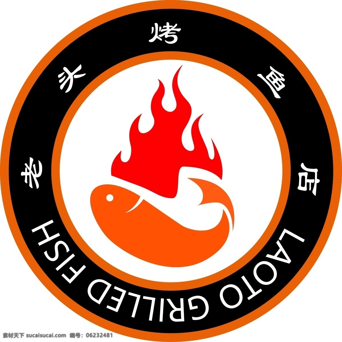 烤鱼店 logo 标志图片 标志 麻辣鱼