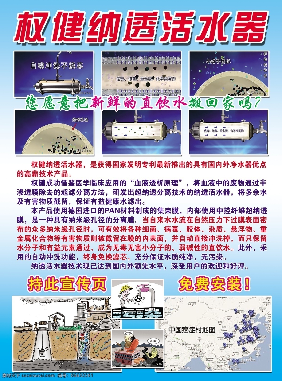 权 健 纳 绣 活水 器 权健 权健火疗 净水器 纳透活水器 终身免换芯