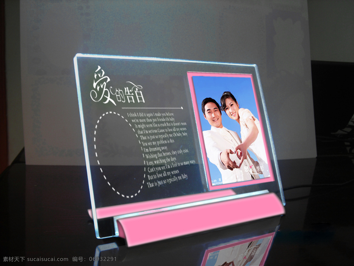 水晶 相框 300 设计图库 水晶相框 设计素材 模板下载 psd源文件 婚纱 儿童 写真 相册 模板