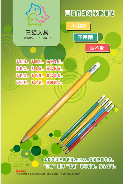 三猫文具 开学好礼 聚划算 收藏有礼 进店有惊喜 黄色