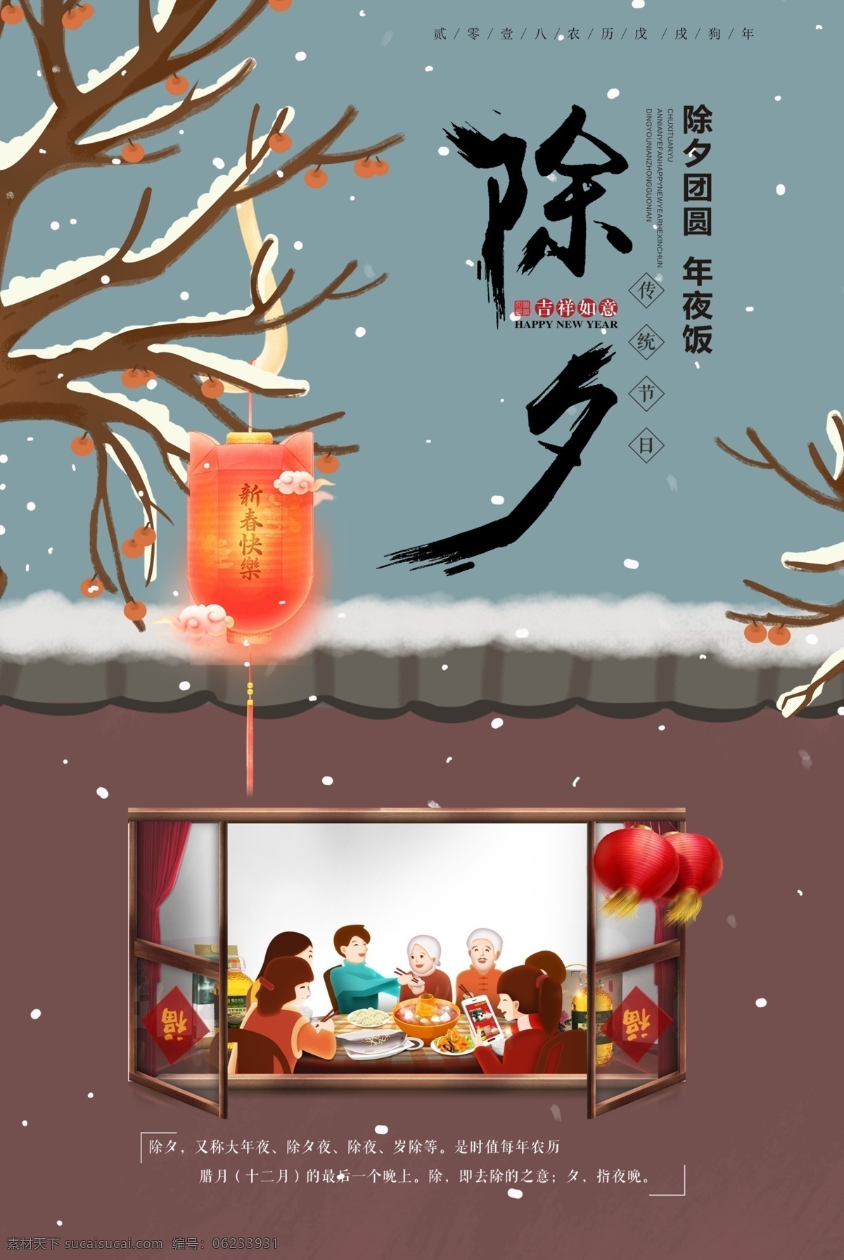 中国新年 家庭 中国人 新的一年