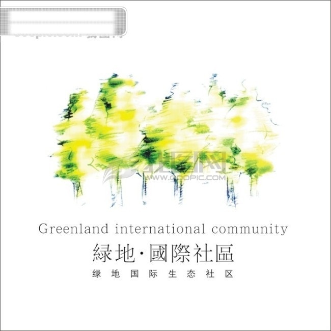绿地国际社区 房地产 logo 标志