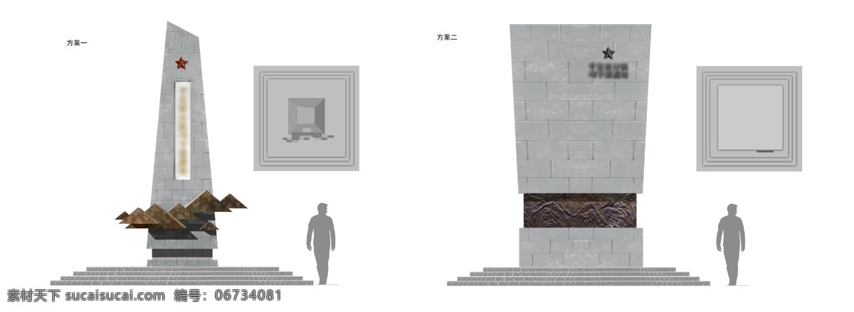 石碑 丰碑 造型设计 纪念碑设计图 环境设计 建筑设计