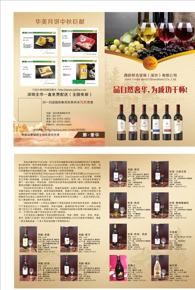 红酒宣传单 红酒葡萄酒 彩页 促销单 红酒介绍 葡萄酒单张 dm宣传单