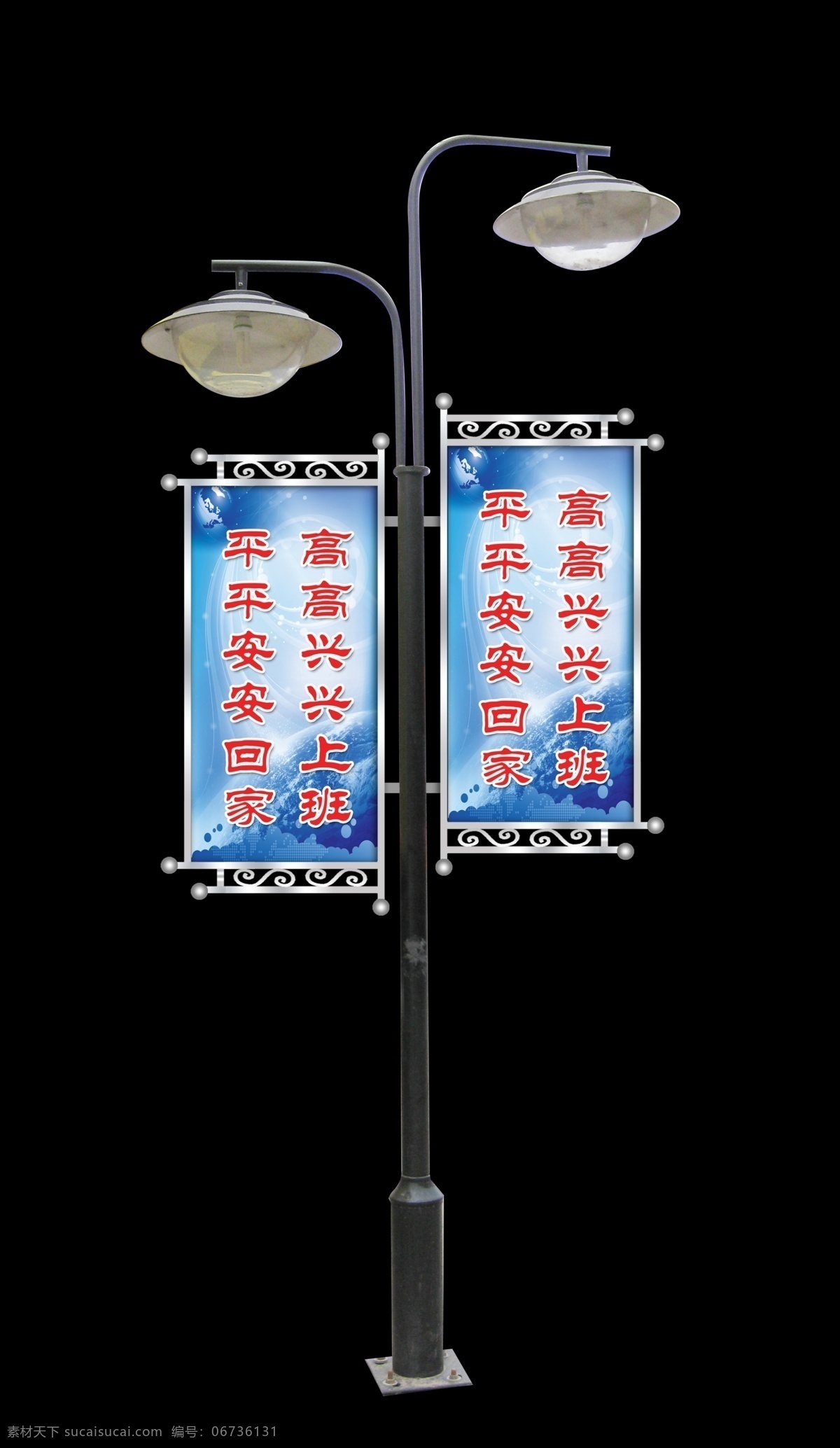 路灯旗 路灯杆 宣传旗 白钢造型 企业文化 灯杆牌 效果图 分层