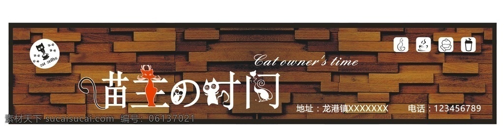 猫咖门头 店招 猫咖 门头 咖啡 原创 生活百科 餐饮美食