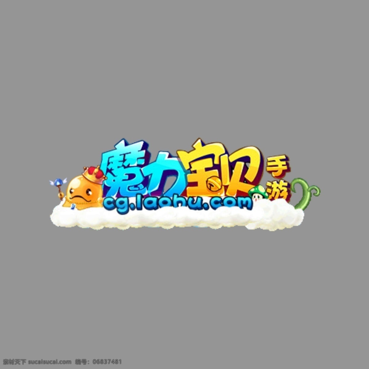魔力宝贝 logo 手机游戏 图标 游戏logo psd源文件 logo设计
