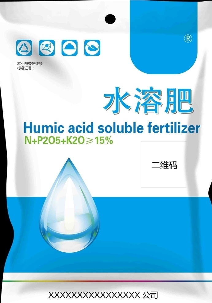 水溶化肥 化肥 水溶 水滴 农药 袋装 包装 ps 包装设计
