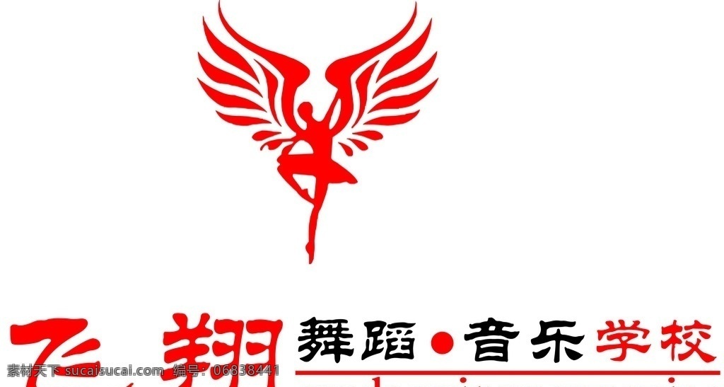舞蹈 学校 logo 标志 学校标志 音乐学校 舞蹈学校 logo设计