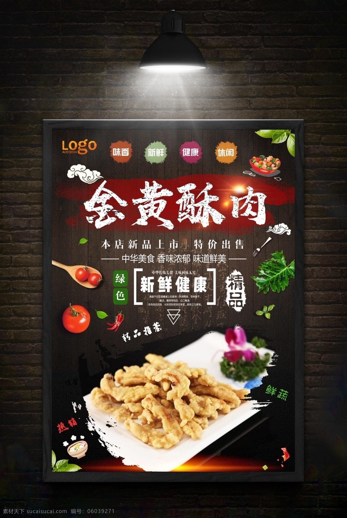 小酥肉 酥肉 火锅 火锅海报 火锅展板 火锅文化 火锅展架 重庆火锅 火锅图 火锅销售 火锅图片 火锅吃货 火锅促销 吃火锅 火锅广告 火锅背景 火锅素材 火锅宣传 火锅活动 火锅聚会 火锅团购 火锅dm 火锅主题 火锅聚餐 黑色海报 火锅传单 黑色展板 火锅菜品 火锅彩页 火锅配料 火锅食材