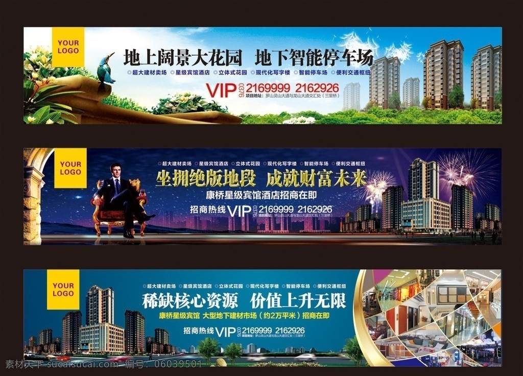 地产 房子 围墙 宣传 高清 大图 建筑家居 矢量