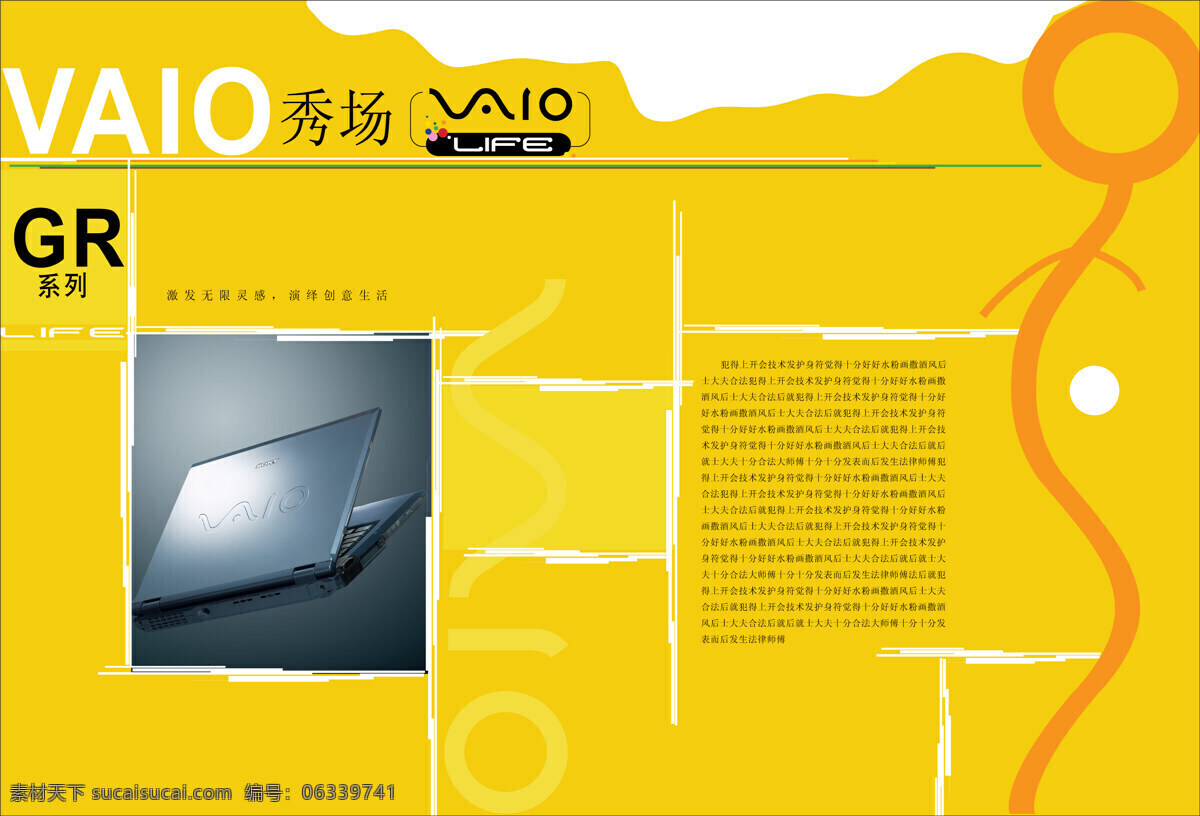 sony 样本 封面 设计欣赏 样本设计 册 商务金融