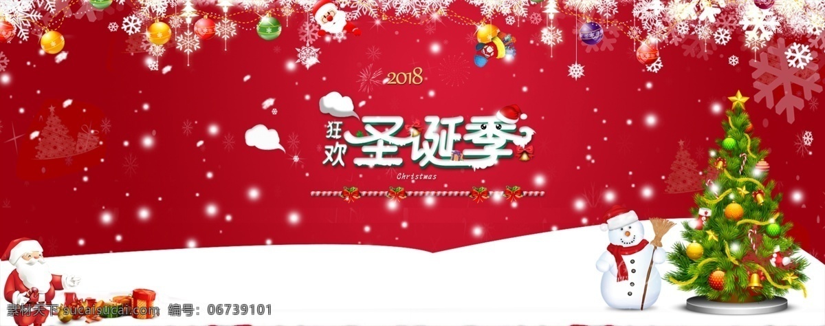红色 轮 播 图 圣诞节 雪花 节日 背景 电商 横幅