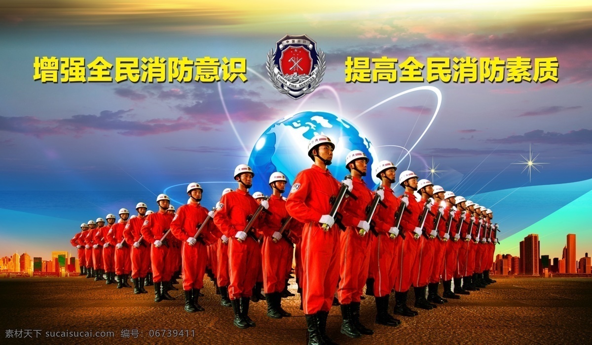 消防队形象 全民消防 消防安全 消防形象 消防救援 消防团队 消防兵