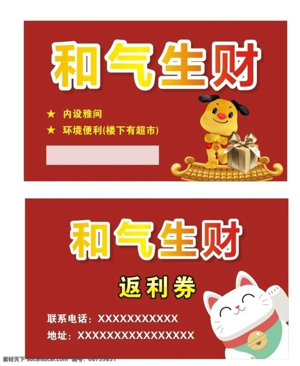 麻将 馆 简洁 名片 娱乐室 棋牌室 麻将馆 返利券 卡片 简单 名片卡片