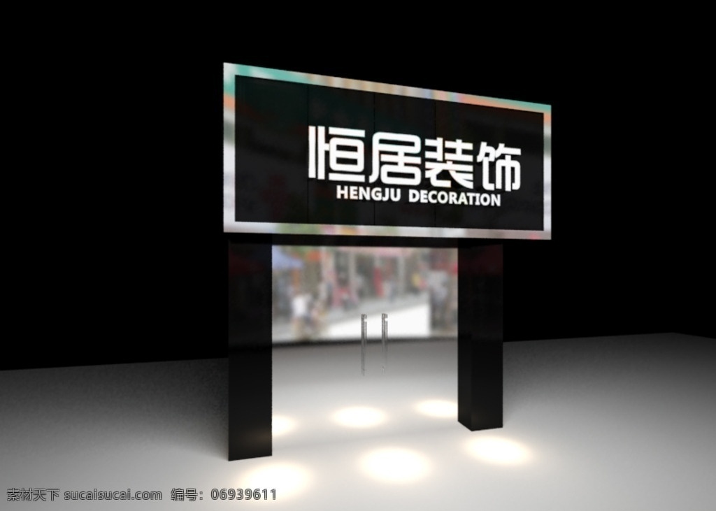 装饰公司门头 装饰 公司 招牌 logo 效果图