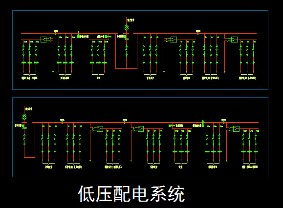 低压 配电 系统 图 设计图 cad cad素材 块