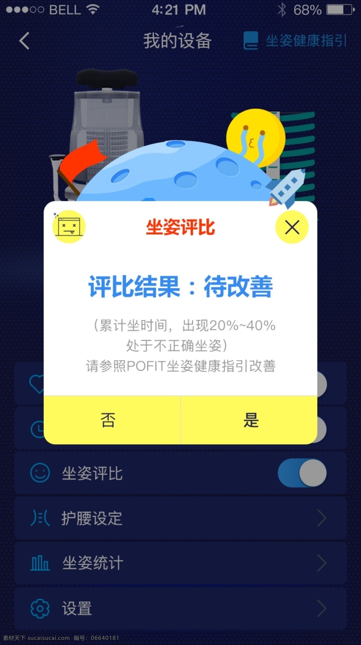 蓝色 手机 端 app 界面 弹 窗 源图 手机端 弹窗