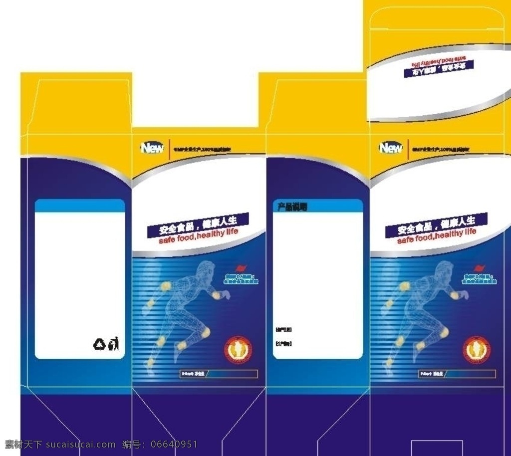 药品 包装盒 医药 关节3d人 矢量 关注健康 蓝色盒子设计 食品健康 标示 环保标 包装设计