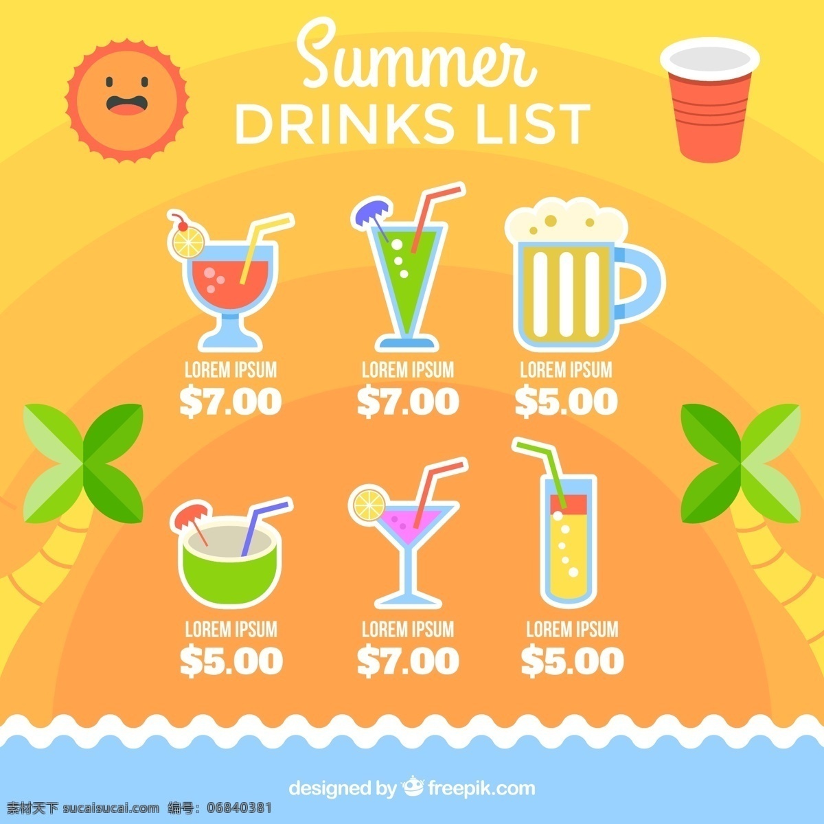 卡通 夏季 饮品 酒水单 矢量 椰子树 太阳 沙滩 鸡尾酒 椰子汁 啤酒