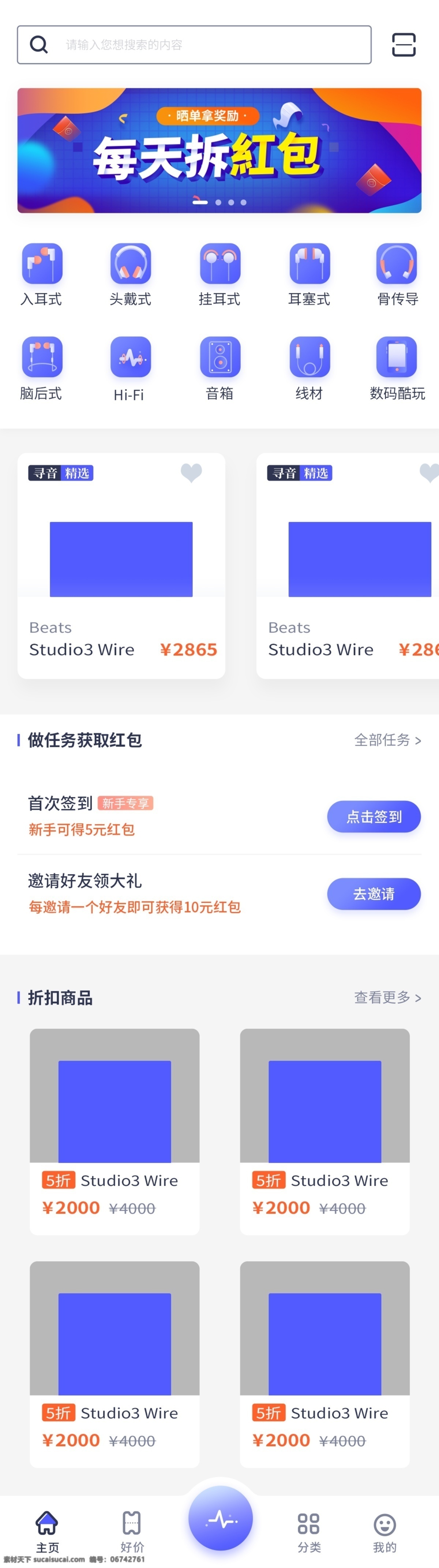 千 图 网 音乐 商城 app 蓝色 红包 ui 高级