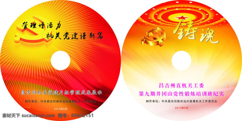 dvd光碟贴 光碟包装 碟片封面 光盘 dvd 白色