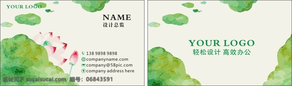 荷塘 风 名片 绿色 小 清新 荷塘风 文艺名片