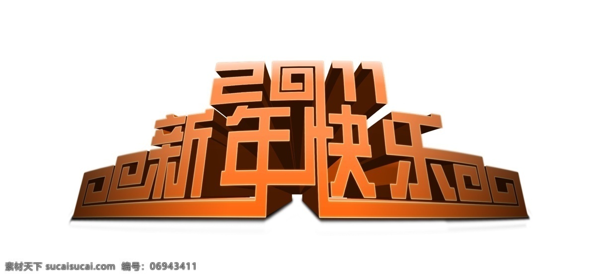 2011 新年 快乐 兔年 gif 动画源文件 春节 节日素材 源文件