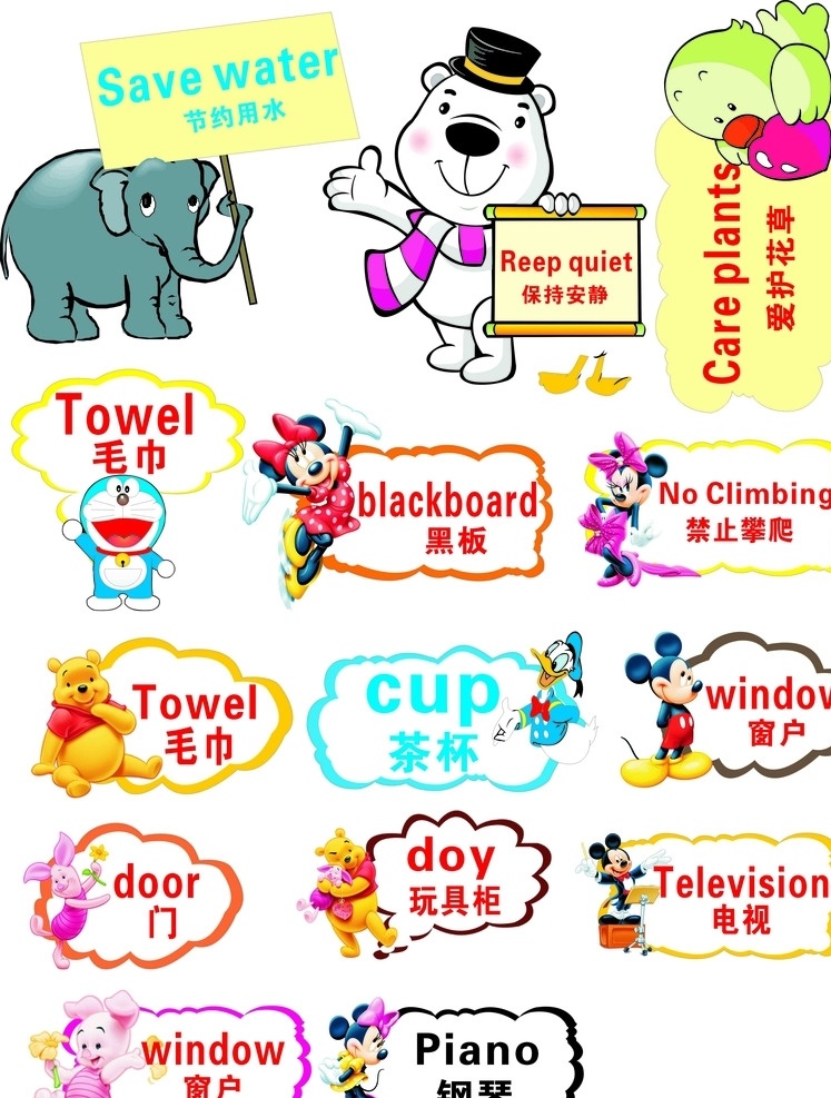 卡通标识 墙贴 学英语 卡通 语言框 小动物帖 幼儿园 米老鼠 小熊维尼 英语翻译 卡通设计