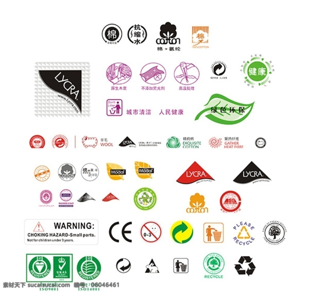 纺织业 环保标准 生产 安全 警告 标识 环保 标准 警告标识 成份 成分 国标 gb 锦纶 含棉 logo 图标 公共标识 绿色商标 标志图标 公共标识标志
