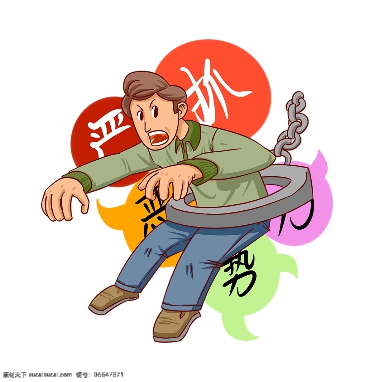 扫黑除恶漫画 扫黑除恶 漫画 卡通 扫黑除恶卡通 扫黑 除恶 村霸 占地 抢地 黑恶势力 吸毒 高利贷 私挖滥采 非法 非法占地 非法开采 安全生产