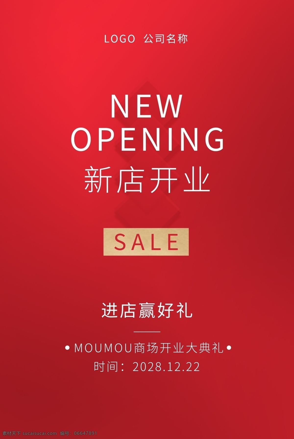 新店开业海报 开业 新店开业 商场开业 开业彩页 开业吊旗 开业传单 开业钜惠 开业海报 开业活动 盛大开业 隆重开业 盛装开业 开业海报设计 开业广告 开业促销 火爆开业 开业酬宾 开业啦 即将开业 开业宣传 开业大促 开业了 开业盛典 分层