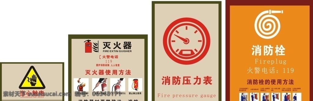 配电箱 灭火器 消防压力表 消防栓 超市配电箱 超市灭火器 超市消防压力 超市消防栓