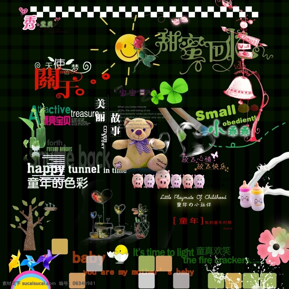 分层 儿童影楼 花朵 可爱小图标 礼物 平面设计素材 树叶 太阳 儿童 影楼 模板下载 儿童影楼素材 源文件 矢量图 其他矢量图