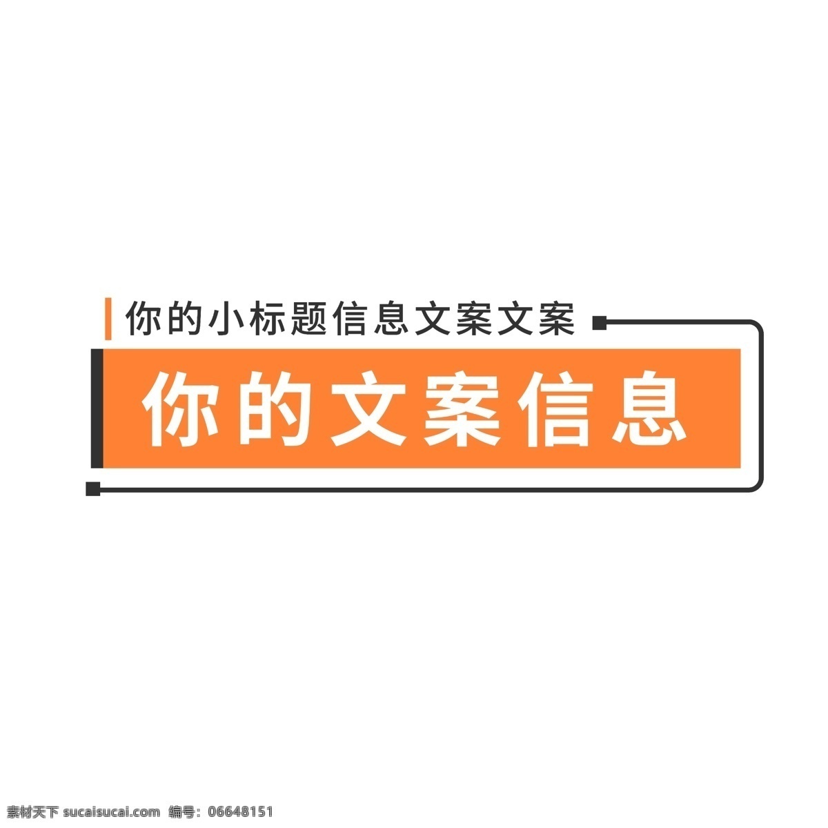 简约 活动 标签 模板 促销