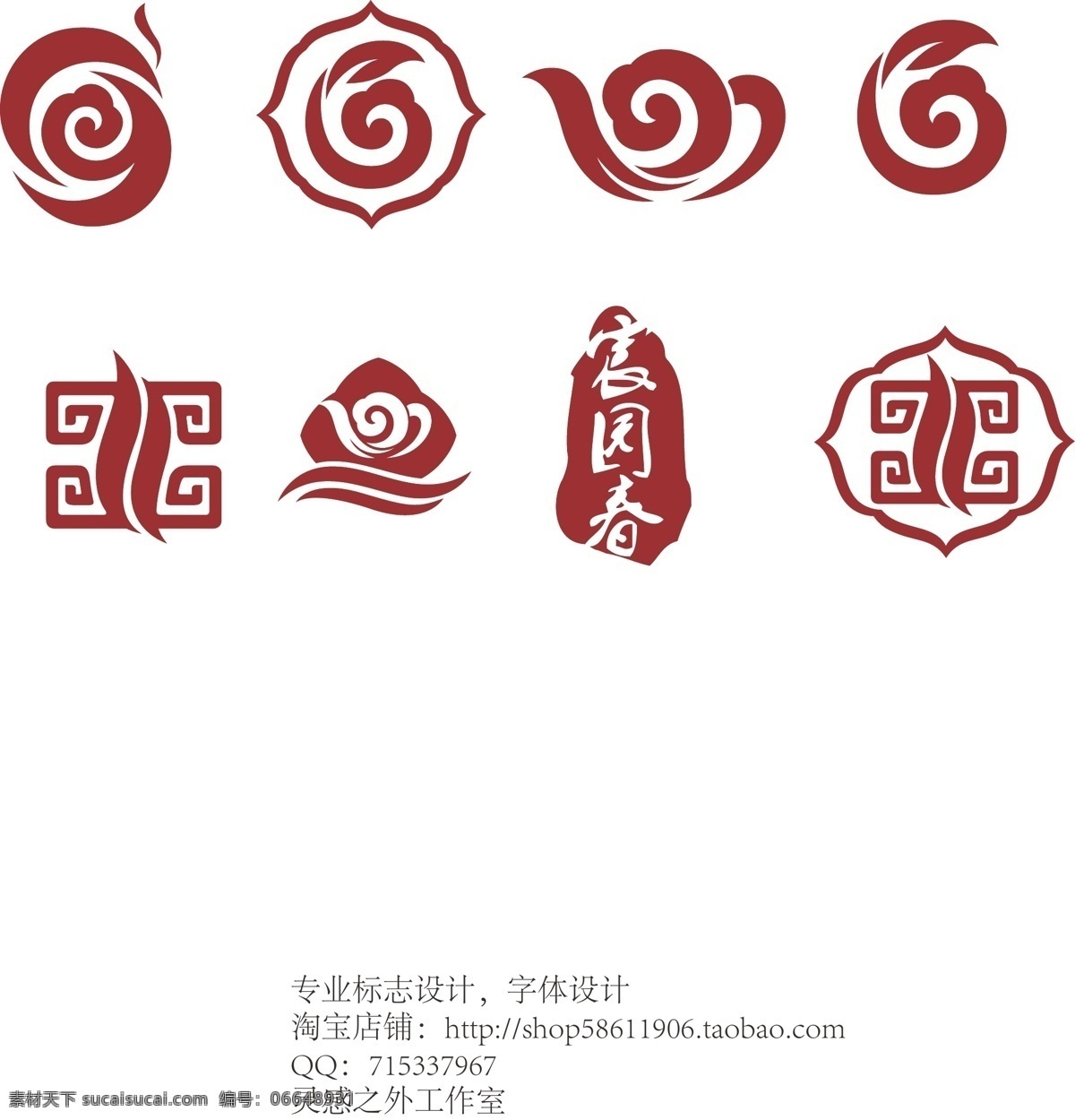 款 茶叶 logo 标志 企业 标识标志图标 矢量